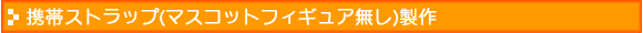 �I���W�i���g�уX�g���b�v(�t�B�M���A����)����